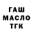 Дистиллят ТГК THC oil Michidmaa Batxuu