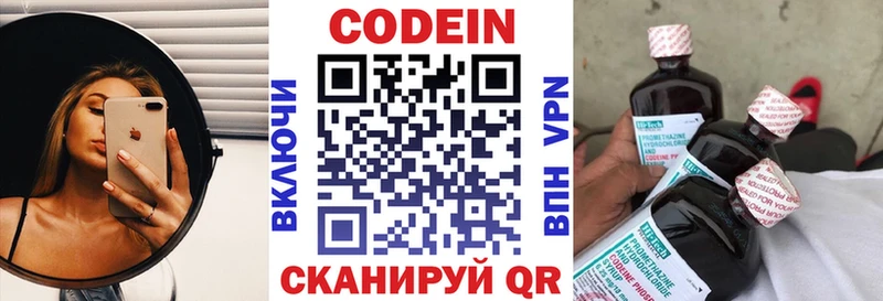 ОМГ ОМГ зеркало  Нижние Серги  Кодеин напиток Lean (лин) 